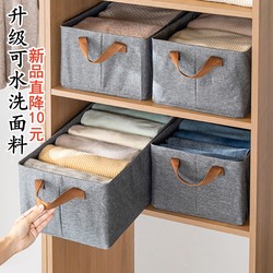 Jiabanshou Home Storage Box Wardrobe Layering Organizer for Clothes and Pants Fabric Cationic Storage Basket