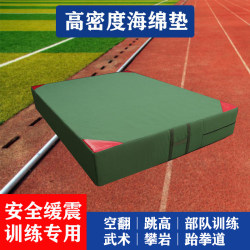 High Jump Mat, Sports Training Professional Somersault Mat, Sponge Mat, Martial Arts Mat, Rock Climbing Gymnastics Backflip Protection Mat