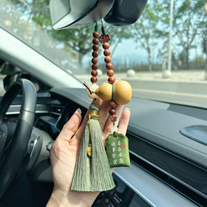 
Yiqiantang natural Bodhi gourd, high-end car rearview mirror pendant, safe car decoration, gift for men and women