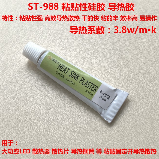 Thermally conductive adhesive st988 led 5g