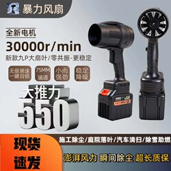 Universal Lithium Battery A3 Violent Blower Powerful Turbo Fan Storm Blower Variable Speed Industrial Household Dust Removal Cleaning