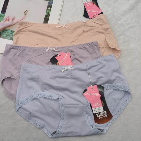 
Clearance processing of Caitian 36159 medium and low waist boxer pants Modal graphene antibacterial bottom girl underwear