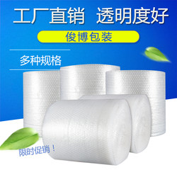 Highly Transparent 50cm Thickened Bubble Wrap Bubble Film Bubble Cushion Packaging Paper Shockproof Wholesale Packaging Express Foam