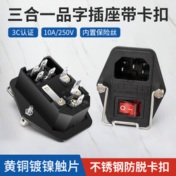 Three-in-one Power Socket With Pin Plug With Anti-trip Fuse Audio Amplifier Medical Equipment 3c Certification