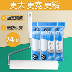 Lint Roller 24cm Lint Roll Paper with Widened Handle, Refillable, Removes Hair, Dust, and Sticky Debris from Clothes
