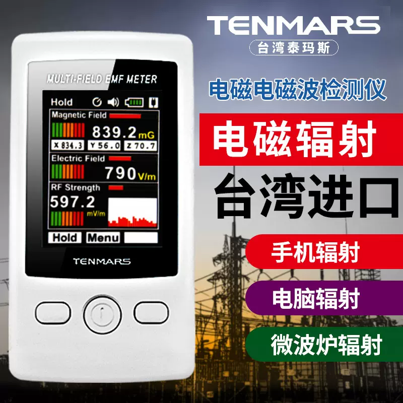 マニュアル TENMARS 電磁波測定器 TM-190：マークテック ・サイズ - shineray.com.br