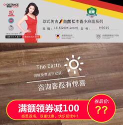 Zero-Distance F4 Star E0 Grade Environmentally Friendly Bedroom Modern Minimalist Wood Grain Wear-Resistant Non-Slip Reinforced Composite Wood Flooring for Home Use