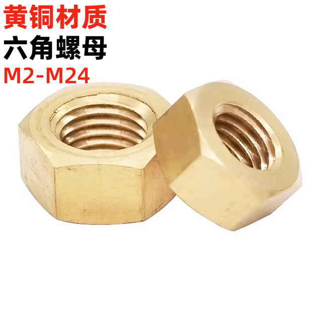 Jinguying copper nut copper hexagonal nut screw cap screw set complete list M2M3M4M5M6M810162024