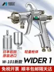 gia sung son Của Nhật Bản Iwata W101 mới WIDER1 nội thất ô tô sơn phủ phun áp lực cho ăn cao phun phun súng phun súng phun sơn h85 súng phun sơn công nghiệp 