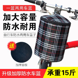 Bicycle Basket Front Basket Bicycle Basket Electric Scooter Foldableing Bike Basket Vegetable Basket Canvas Basket