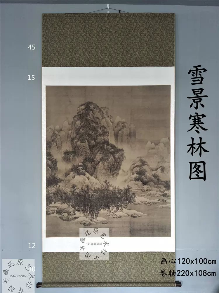 北宋時代范手絵深山風景画絹本掛軸-