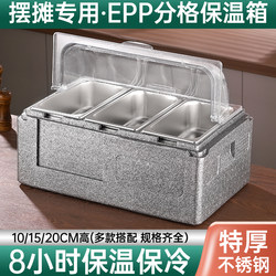 Insulated Food Display Box with Lid for Commercial Use, Suitable for Food Stalls, Foam Box with Compartments for Refrigerated Fruits