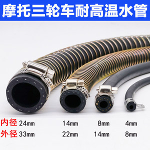 
Engine water tank water pipe heating pipe high temperature resistant water pipe truck motorcycle water pipe
