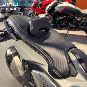 
Suitable for Honda Fosha 750 modified seat cover XADV750 modified accessories waist seat cover modification X-ADV