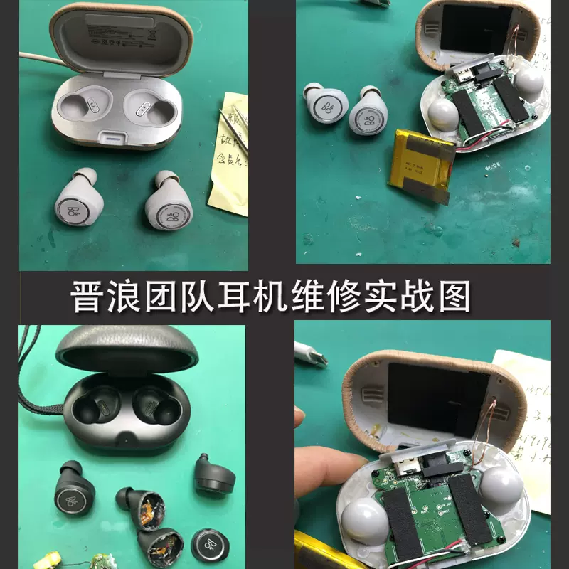 b&o beoplay耳机维修bo h5 h6 e8 h9i更换bo蓝牙耳机电池