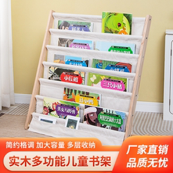 Children's Bookshelf and Toy Two-In-One Solid Wood Storage Rack, Home Baby Reading Corner, Floor-Standing Multi-Layer Fabric Picture Book Rack