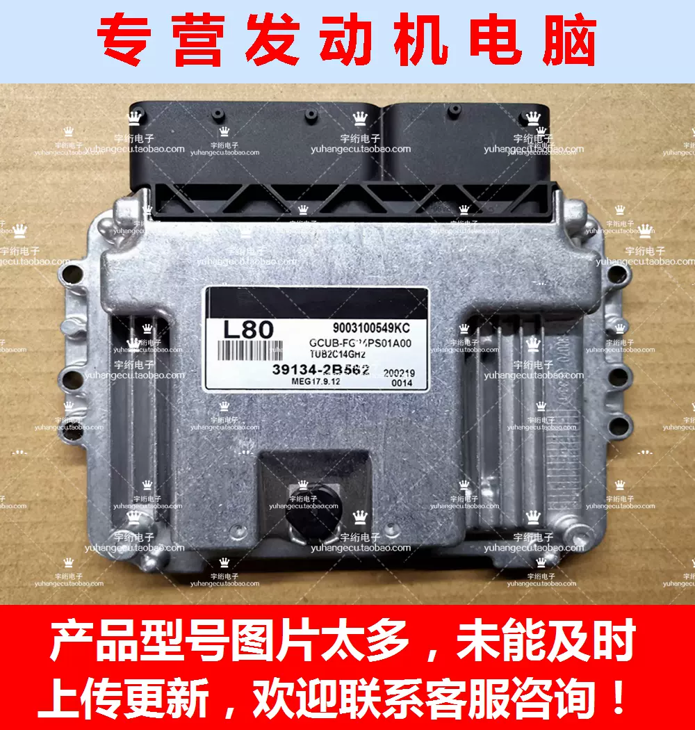 ディーゼルエンジン制御モデルユニット ECU ECM コンピュータボード