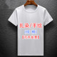 Tie -dyeing T -shirt pure cotton hand -painted blank advertising cultural shirt white clothes classmates gathering DIY short sleeves
