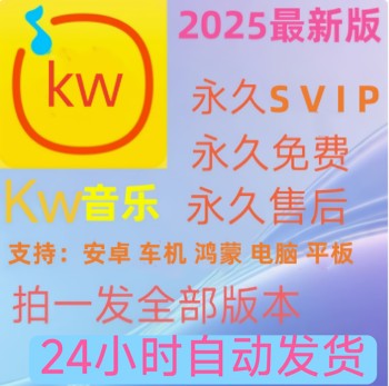 Permanent free cool w me music songs VIP software download lossless mp3 Android computer Hongmeng car machine