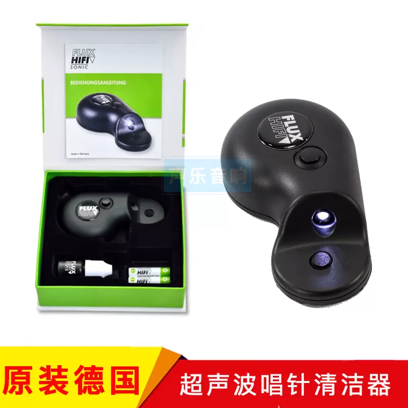 原裝德國Flux HiFi Sonic 黑膠唱頭超音波唱針清潔器唱頭清潔-Taobao