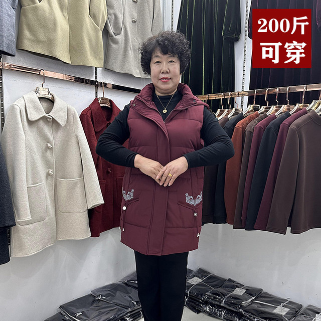 
Fat Mom Winter Down Jacket Vest Jacket Mid-Length Extra Fat 200 Jin [Jin equals 0.5 kg] Vest and Waistcoat for the Elderly