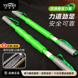 Yigengmei Arm Strength Device Fitness Equipment Double Spring Portable Home Use Arm Strength Chest Muscle Training Equipment for Men and Women