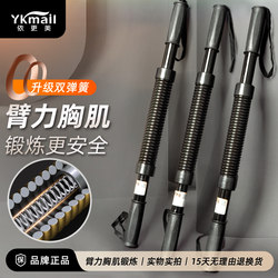 Yigengmei Arm Strengthener Men's Arm Muscle Trainer Fitness Equipment Home Grip Strengthener Strength Training Tool