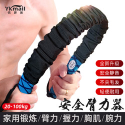 Arm Strength Device, Men's Fitness Equipment, Home Grip Strength Device, Women's and Children's Arm Strength Stick, Student Arm Muscle Trainer
