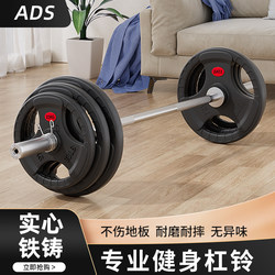 Ogao Barbell Men's Fitness Home Use Pure Cast Iron Metal Painted Iron-Coated Three-Hole Hand Grip Large Hole Equipment