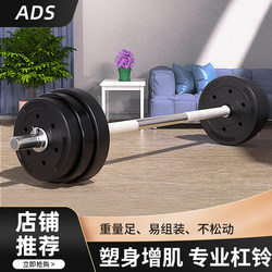 Barbell Men's Home Fitness Set Straight Bar Women's Curved Bar Equipment Rubber-Coated Squat Weightlifting Bench Press Heavy Weight