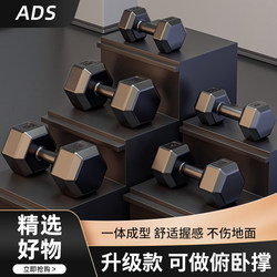 Hexagonal Dumbbells for Men's Fitness, Home Exercise Equipment, Female Student Dormitory Small Dumbbells, a Pair of Rubber-Coated Dumbbells Set