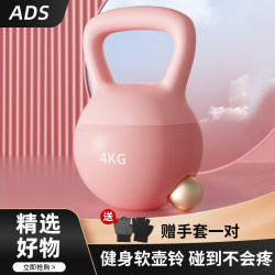 Soft Kettlebell Women's Dumbbell Fitness Equipment for Home Use Men's Exercise Shaping Squat Butt-Lifting Tool Kettle Lift