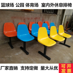 Plastic Row Chairs for Basketball Courts, Popular Photo Spots, Row Chairs for Shopping Malls, Waiting Chairs, Photo Studio Benches