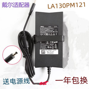 
Original DELL Dell Inspiron 15/16PLUS 7510 7610 7620 Power Adapter 130W