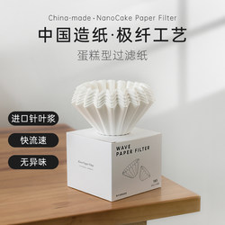 Hand-Brewed Coffee Imported Cake-Shaped Filter Paper Origami V60 Filter Cup 155/185 Bowl-Shaped Wavy Bleached Filter Paper