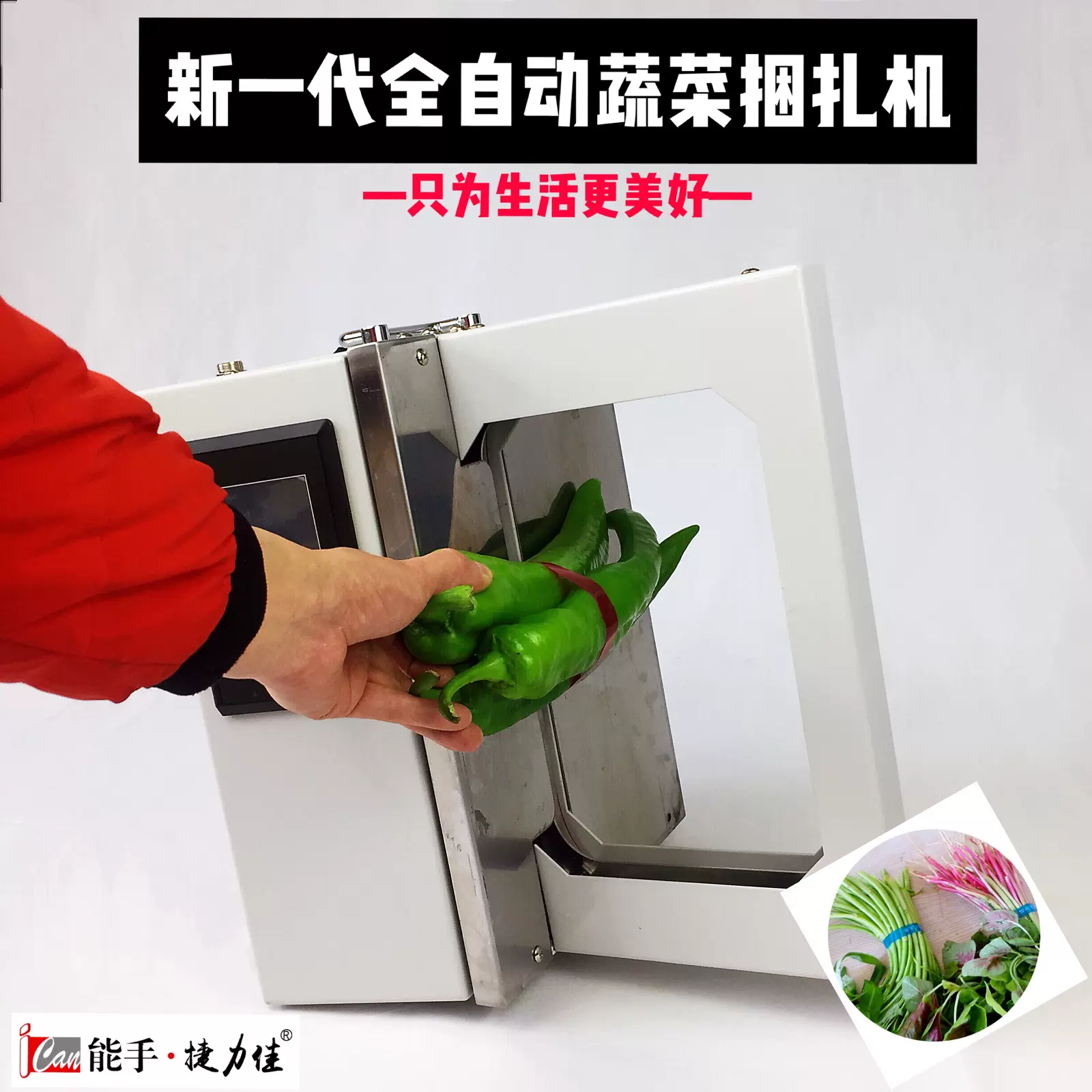 全自动束带机小型无胶捆菜机OPP膜带扎带