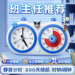 Timer, Alarm Clock, Clock Three-In-One Visual Charging Model for Learning, Timed Homework, Self-Discipline Time Manager