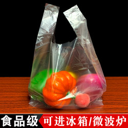 Transparent Food Bags, Disposable Household White Plastic Bags, Small Tote Vest Bags, 3-Mil Error Version Garbage Bags