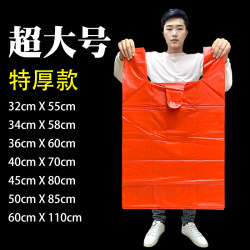 Extra Thick Portable Plastic Bags, Red Thickened Garbage Bags, Wrong-Version Quilt and Cotton Clothing Packing Bags, Extra-Large Plastic Bags