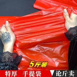 Red Garbage Bags Sold by the Pound, Household Portable Thickened Kitchen Trash Bags, Vest-Style Plastic Bags, Commercial Bags
