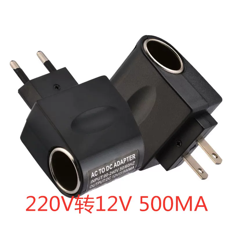 车充插座2v转12v汽车电源转换器 Ac Dc 家用点烟器