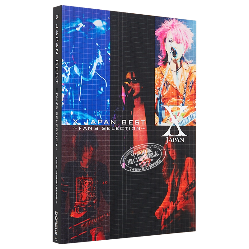 X JAPAN / BEST~FAN'S SELECTION～ 改訂版进口艺术X JAPAN 来自