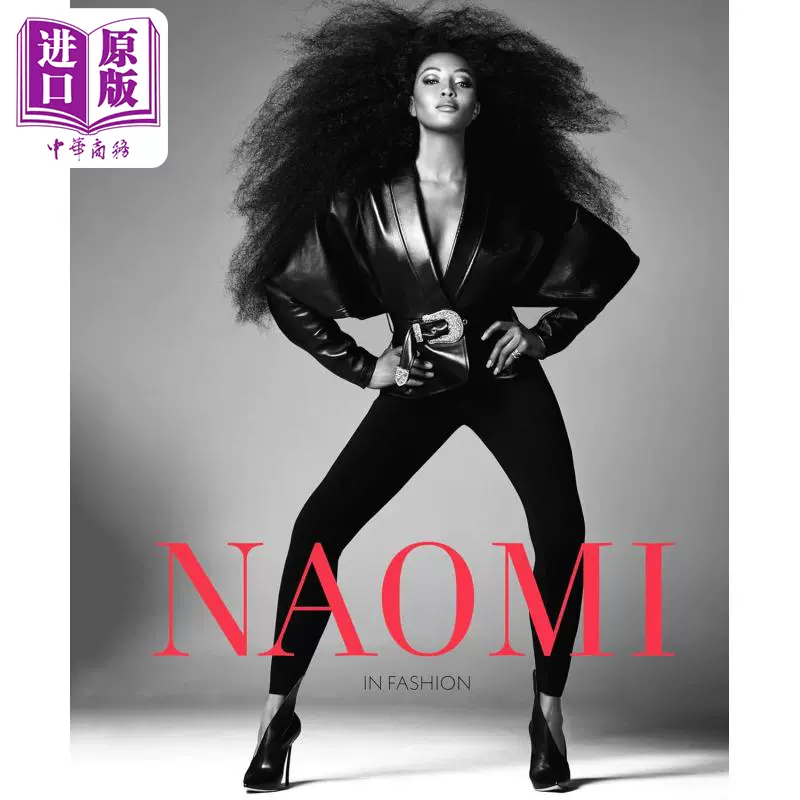naomi: in fashion 进口艺术 娜奥米·坎贝尔 victoria&albert museum