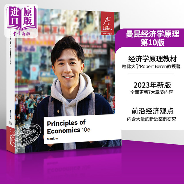 mankiw Principles of Economics 10th edition English original AE Principles of Economics Gregorimankiw Principles of Economics Macroeconomics