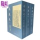 Presale Goryeo History, a total of three volumes, original version of Hong Kong and Taiwan, Zheng Linzhi, Literature, History and Philosophy Publishing House