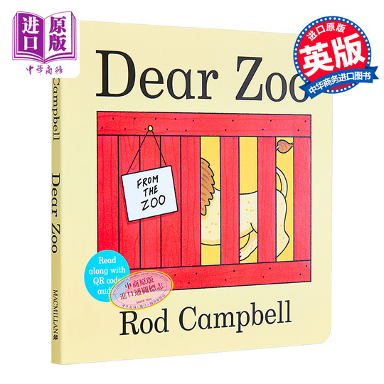 ディア・ズー (Dear Zoo) - 英語の厚紙絵本 - 0-2歳向け子供向け絵本