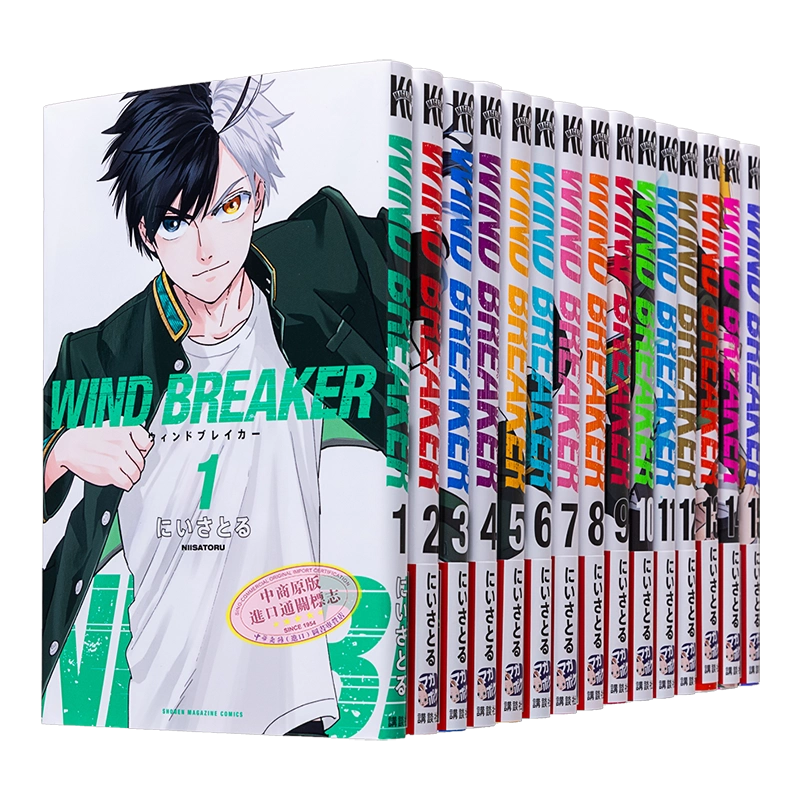 WIND BREAKER 1-9巻セット 中国語　繁体字　防風少年 现货漫爵WIND BREAKER 防风少年9 防风铃台版漫画书尖端にいさと