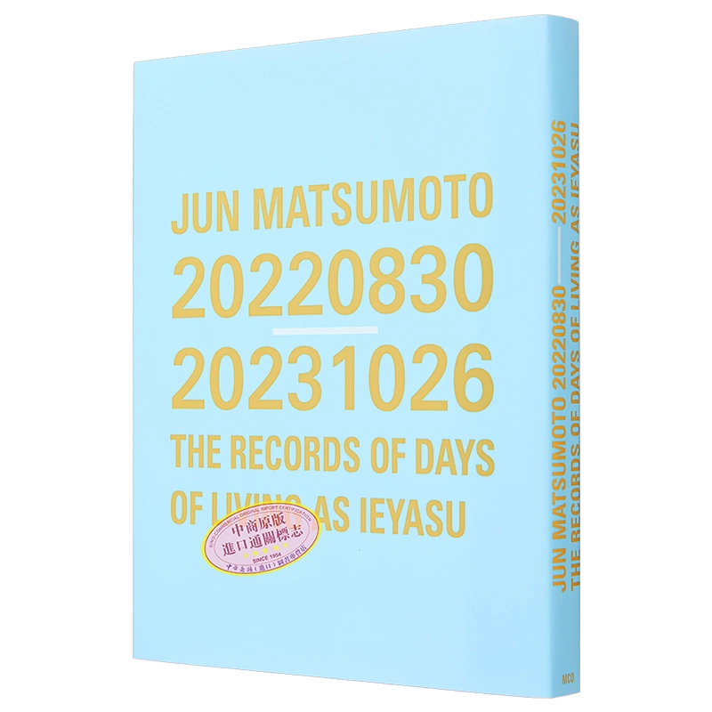 现货松本润solo写真集岚日文原版JUN MATSUMOTO 20220830-20231026 