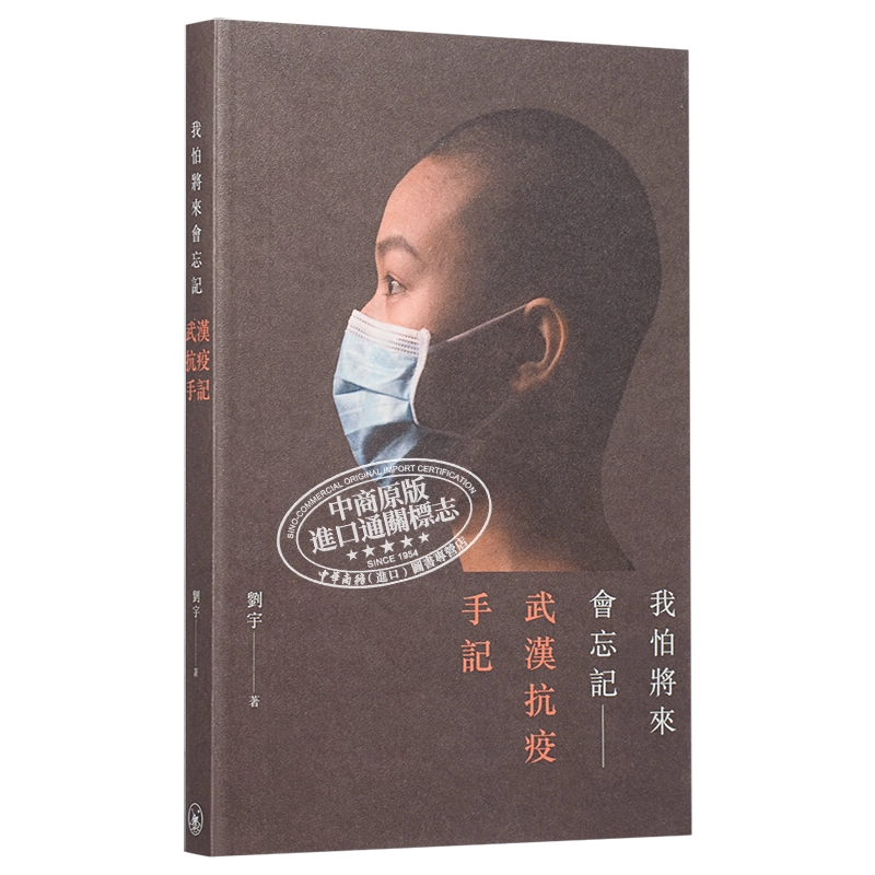 中商原版】中国近代史陈恭禄港台原版香港中和出版学院派史学的代表作