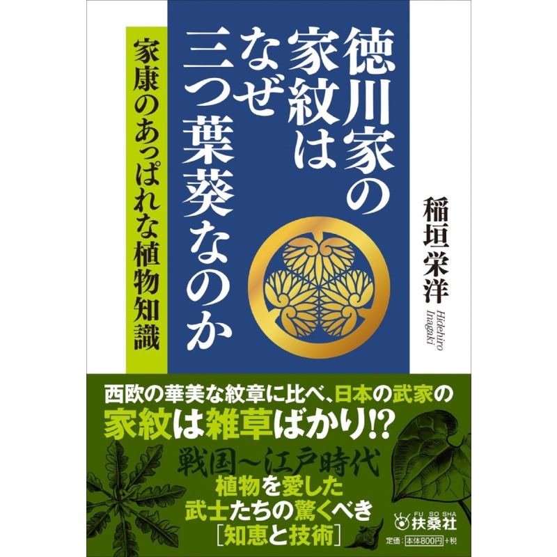 丸に三つ葵 紫系 つづれ織 金封 家紋 骨董会館 札入れ